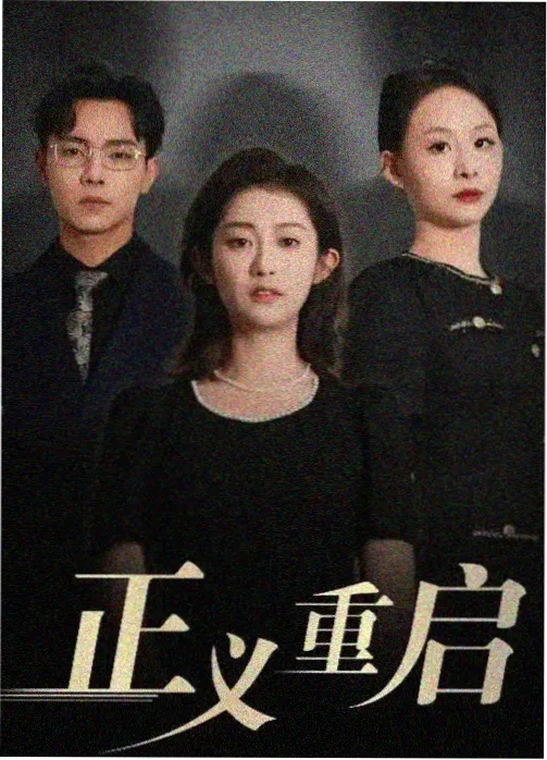 人人电影网 国产科幻剧 星轨之外 在线观看
