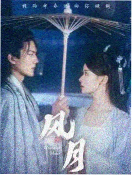 人人电影网 年代情感剧 白露为霜 全集在线观看
