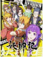 人人电影网 户外真人秀 出发吧山野 在线观看