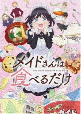 人人电影网 治愈萌系动漫 猫町日记 免费观看